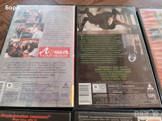 VHS Филми на видеокасети /12, снимка 13 - Други жанрове - 50292880