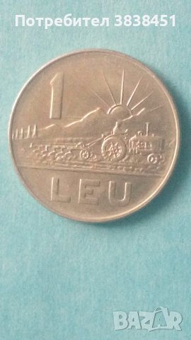 1 LEU 1966 г. Румыния, снимка 1