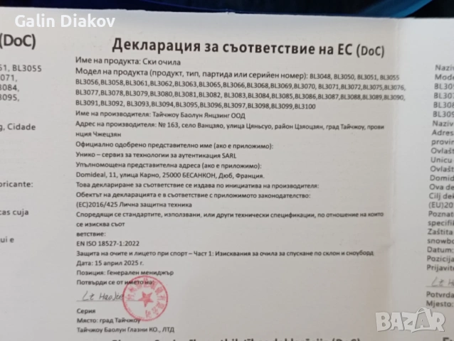 Маска за ски и сноубор унисекс, снимка 8 - Зимни спортове - 53517633