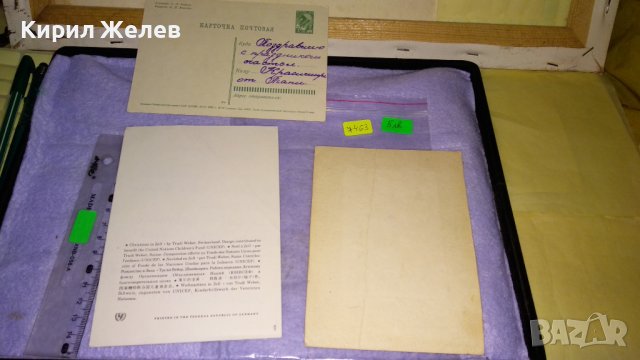 ЛОТ ТРИ СТАРИ МНОГО КРАСИВИ ПОЩЕНСКИ КАРТИЧКИ СССР БЪЛГАРИЯ и ГЕРМАНИЯ 7463, снимка 5 - Филателия - 38571315