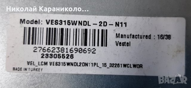 Продавам Power-17IPS62,Main board-17MB82S и T.con 6870C-0442B от тв.JVC LT-32V250, снимка 4 - Телевизори - 35454181