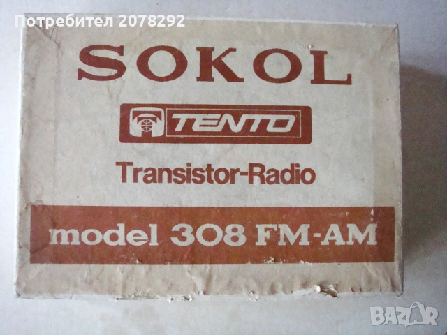 Транзистор Сокол-308