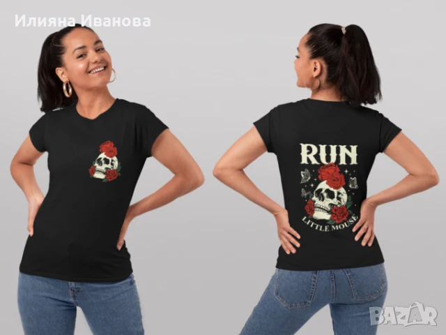 Тениски и потници 'Преследването на Аделайн'