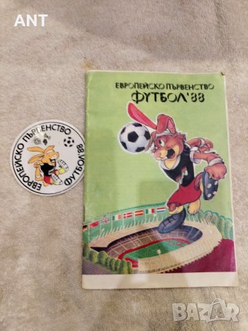 Справочник Евро 88 + Стикер, снимка 2 - Други - 43480541