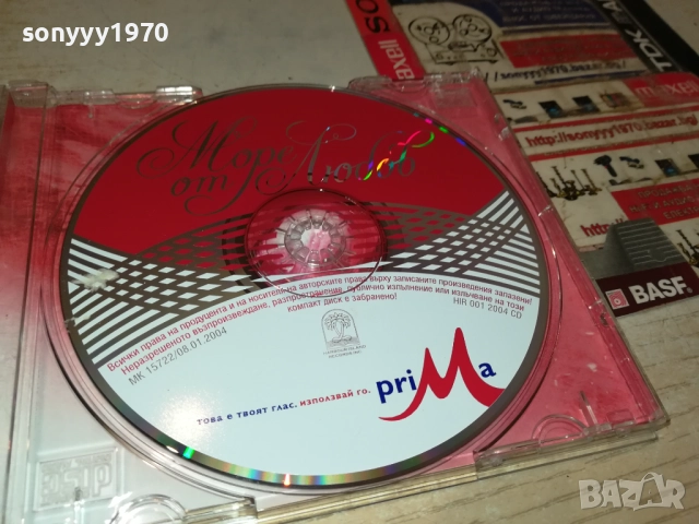 МОРЕ ОТ ЛЮБОВ ЦД 1210251121, снимка 2 - CD дискове - 52025326
