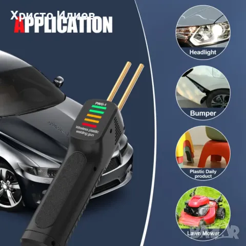 Поялник за пластмаса Мини горещ телбод Безжична машина за заваряване на пластмаса с 200бр скоби , снимка 6 - Поялници и запояване - 49203124