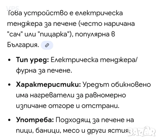 Ел.тенджера за кекс и други тип фурна от 1959г, снимка 9 - Печки, фурни - 53502443