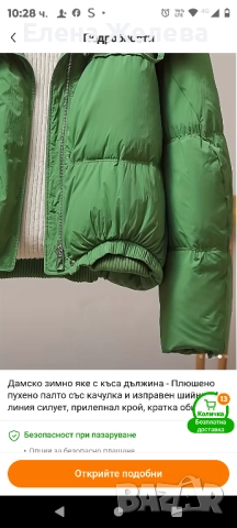 Дамско яке ,размер С-М, снимка 4 - Якета - 52385908