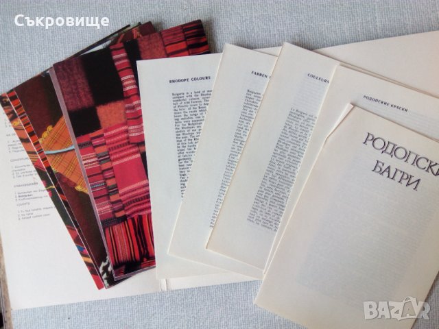 Етнографски албум Родопски багри, снимка 3 - Специализирана литература - 35649293