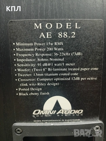 Тонколони OMNI AUDIO AE 88.2, снимка 13 - Тонколони - 53201092