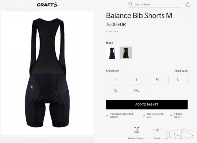 Craft balance bib shorts, снимка 14 - Спортни дрехи, екипи - 37178139