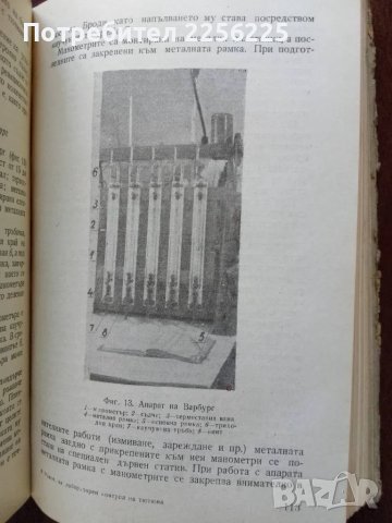 Ръководство за производствен и лабораторен контрол на тютюна и тютюневите изделия , снимка 3 - Специализирана литература - 50390659