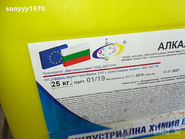 ТУБИ 20 ЛИТРА-20лв за бр, снимка 14 - Бидони, бурета и бъчви - 28878994