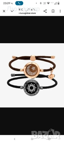 Гривни Sun&Moon Touch с Милански Връз (Черни+Кафяви)

