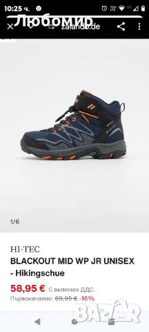 Детски обувки Hi-tec 33 номер, снимка 2 - Детски маратонки - 47757473