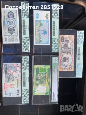 Сертифицирани банкнот от различни държави 