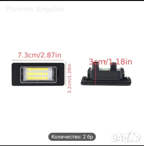 Лед свелини за регистрационен номер BMW-24 LED, CANBUS, бяла светлина, снимка 4 - Аксесоари и консумативи - 53048431