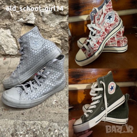 Converse All Stars кецове на символични цени