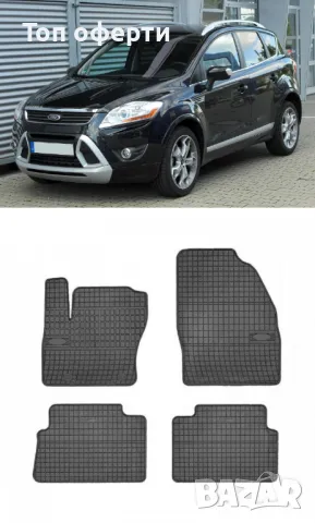 Гумени стелки Frogum съвместими с FORD KUGA 2008-2012, снимка 5 - Аксесоари и консумативи - 48464127
