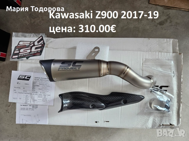 Оригинални ауспуси SC Project за Kawasaki Z900, снимка 3 - Части - 53173248