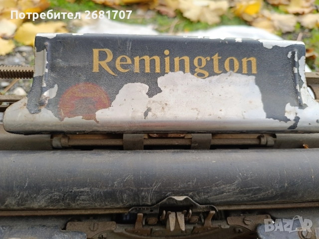  печатна машина Remington 