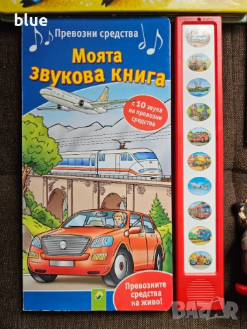 Книжки вимелбух и дисни с тонколонка, снимка 7 - Детски книжки - 52185939