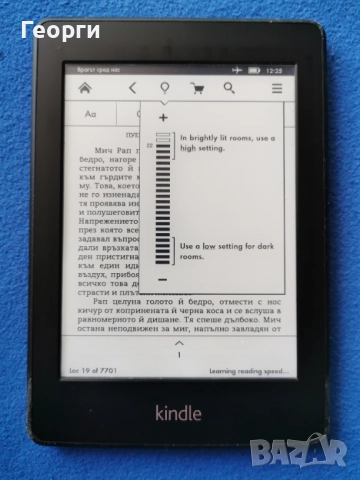 четец Kindle Papewhite с подсветка, снимка 5 - Електронни четци - 52515501