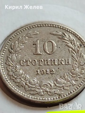 МОНЕТА 10 стотинки 1912г. ЦАРСТВО БЪЛГАРИЯ СТАРА РЯДКА ЗА КОЛЕКЦИОНЕРИ 35837, снимка 2 - Нумизматика и бонистика - 39655387