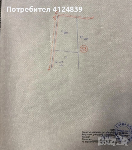 Урегулиран поземлен имот в с. Първомайци