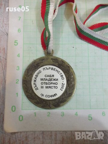 Медал "Държ.първенство 2002 София - Сабя младежи отборно"