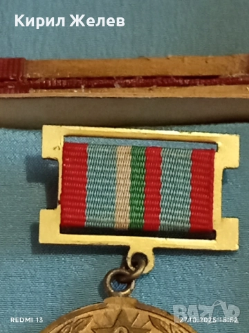 Медал 40г. От ПОБЕДАТА НАД ХИТЛЕРОФАШИЗМА НРБ в кутия 17158, снимка 5 - Антикварни и старинни предмети - 52199830