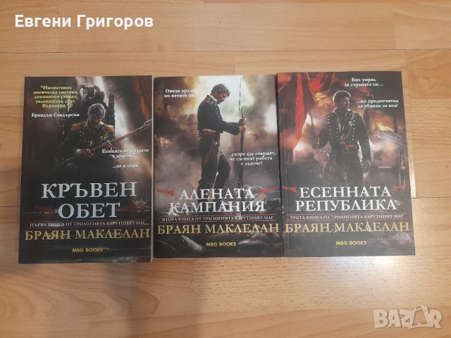 В отлично състояние, снимка 3 - Художествена литература - 53222434