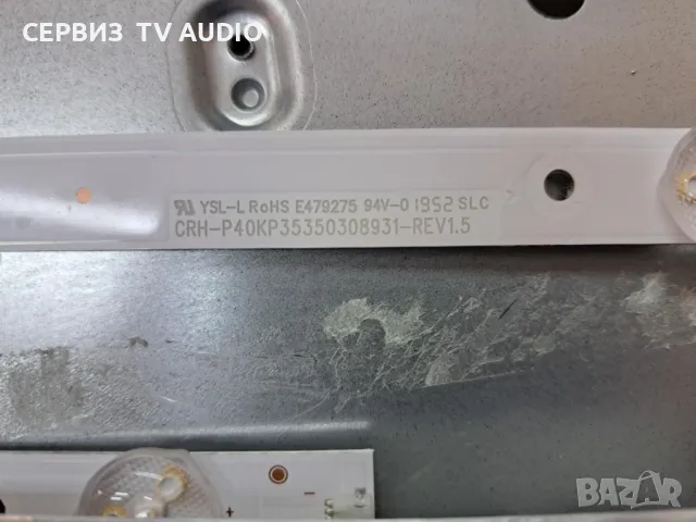 Подсветка CRH-P40KP35350308931-REV1.5,TV SHARP 40BG5K, снимка 3 - Части и Платки - 48988745