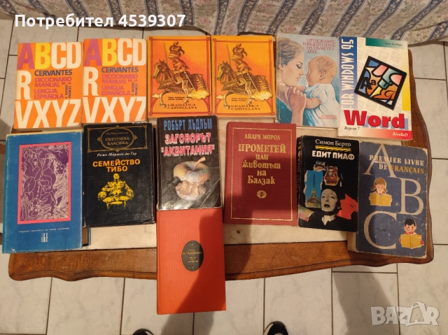 Продавам книги на различни автори, снимка 12 - Художествена литература - 52518801