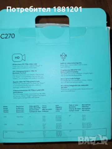 Уеб камера C270HD Logitech , снимка 4 - Камери - 47956143