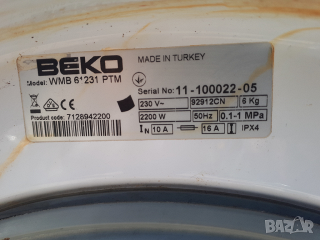 Продавам на части пералня Beko WMB 61231 PT, снимка 12 - Перални - 36452294