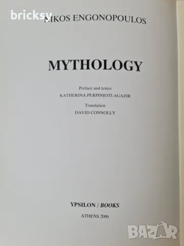 Рядък Албум сюрреализъм Никос Енгонопулос Nikos Engonopoulos Mythology, снимка 2 - Други - 49265997
