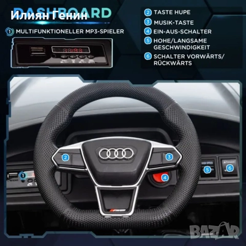 Електрическа количка за яздене HOMCOM, лицензирана от Audi, снимка 11 - Детски велосипеди, триколки и коли - 51697232