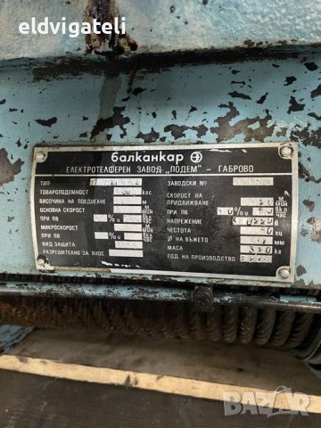 Въжен телфер 2000кг/2Т, снимка 5 - Подемници - 43966291