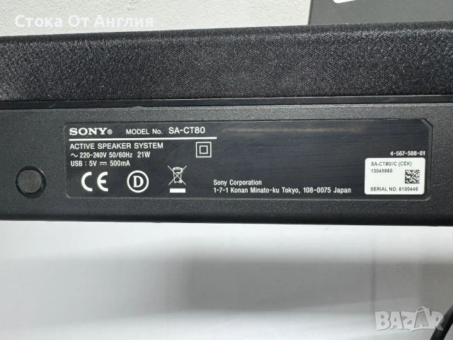 Саундбар - SONY SA-CT80, снимка 8 - Други - 50827789