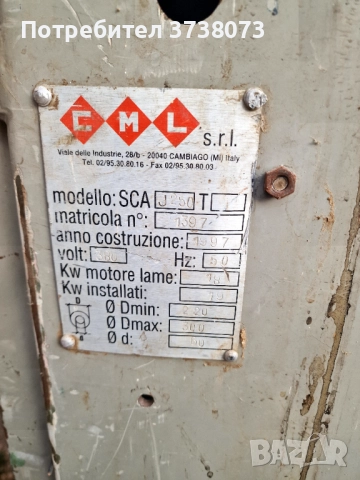 Многодисков циркуляр, снимка 2 - Циркуляри - 51662584