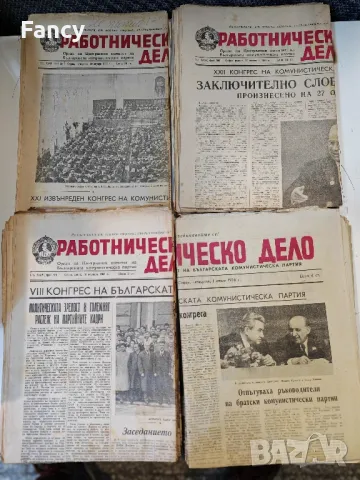 "Работническо дело" 1959/61/62/76 г, снимка 3 - Антикварни и старинни предмети - 48413725