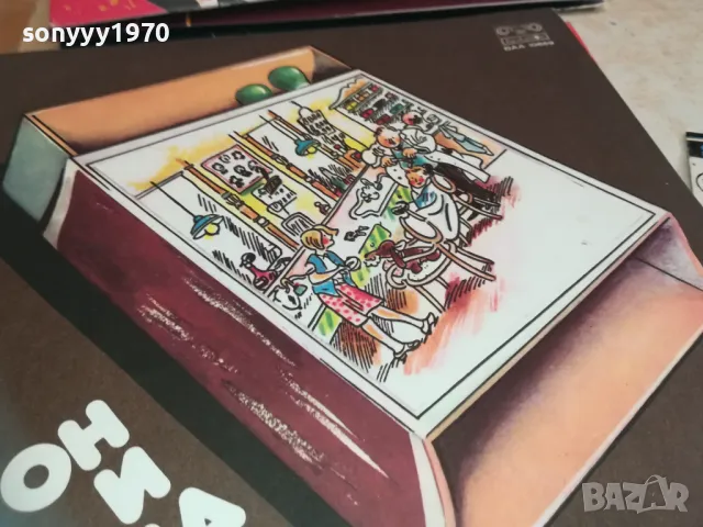 АНТОН И ТОЧИЦА 2510240918, снимка 5 - Грамофонни плочи - 47712075