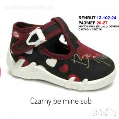 Детски пантофи RenBut 20/27
