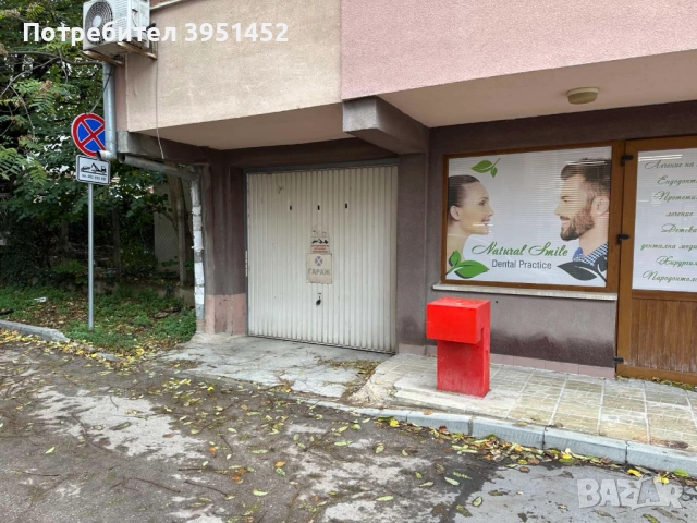 Самостоятелно паркомясто / гараж, снимка 4 - Гаражи и паркоместа - 52334800