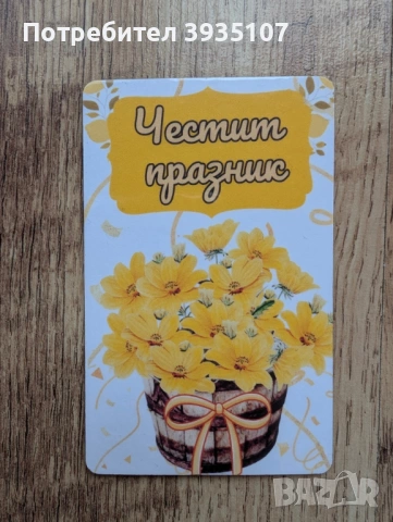 Магнит по поръчка, снимка 5 - Подаръци за жени - 53253305