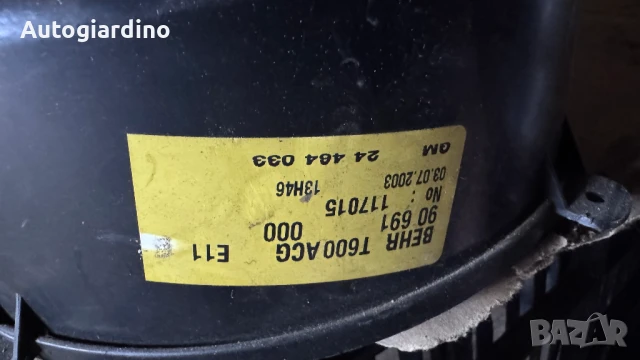 Вентилатор за парно зa Opel Zafira - T600ACG / 24464033 / 9002249, снимка 2 - Части - 51055175