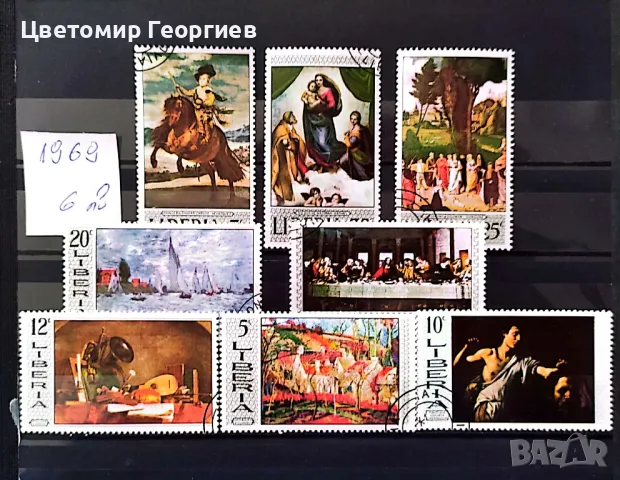 Пощенски марки/серий/ К.1, снимка 16 - Филателия - 47887584