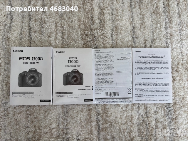 Фотоапарат Canon EOS 1300D, снимка 11 - Фотоапарати - 52795888