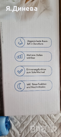 Овлажнител и Пречиствател за въздух с термални соли , снимка 2 - Овлажнители и пречистватели за въздух - 44864775